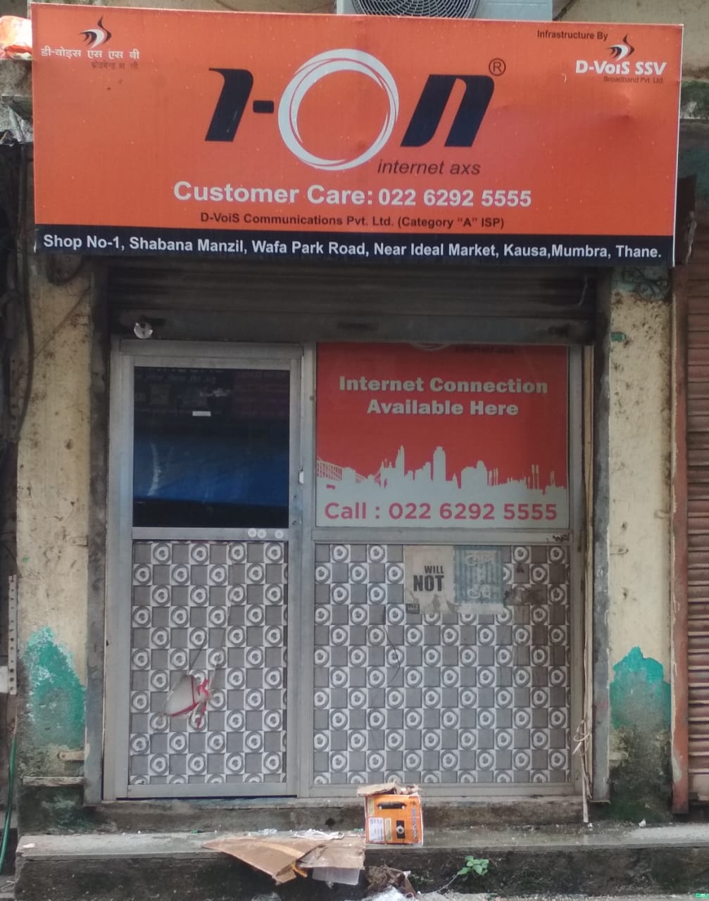 मुंब्रा के आई ऑन इंटरनेट सर्विस प्रोवाईडर के स्टाफ को कस्टमर से बात करने की तमीज नहीं